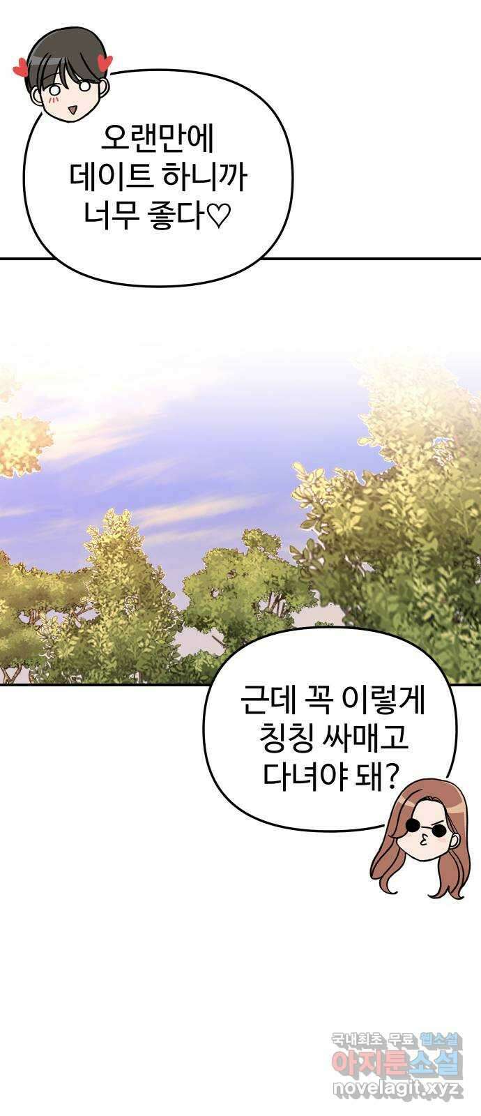 AI 유하 59화 104