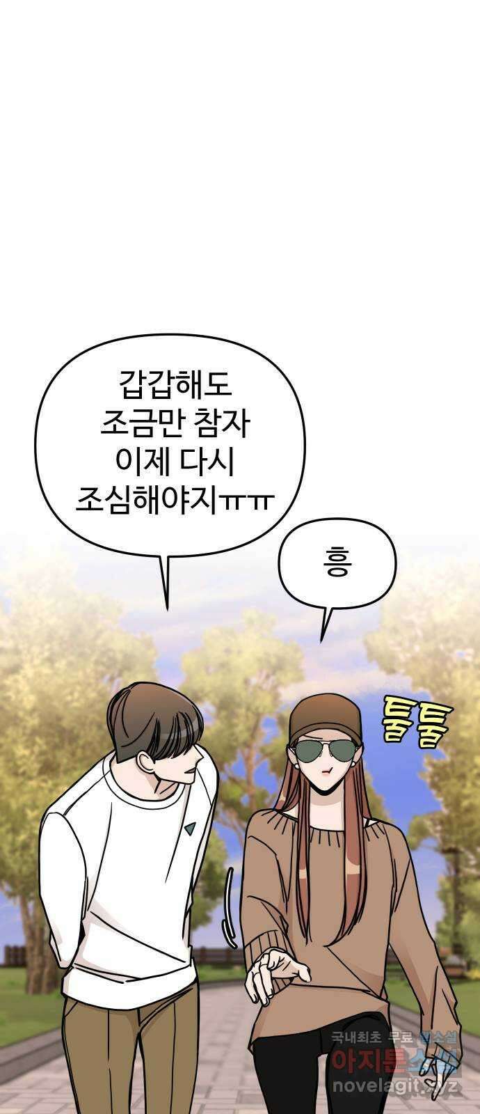 AI 유하 59화 105