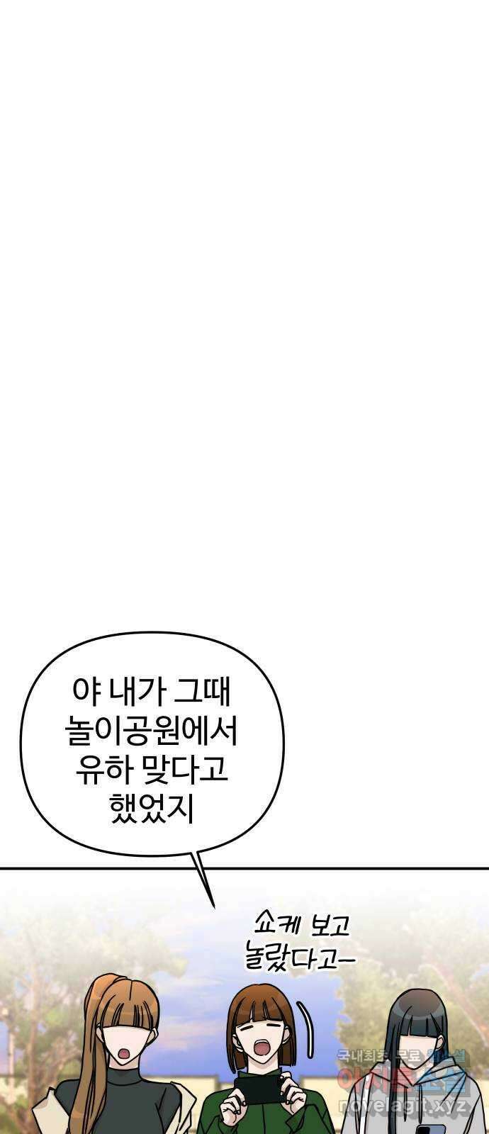 AI 유하 59화 107