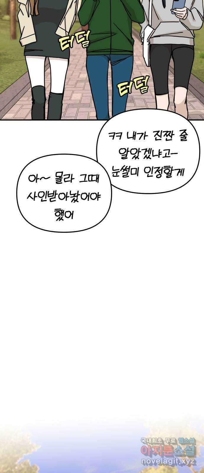 AI 유하 59화 108