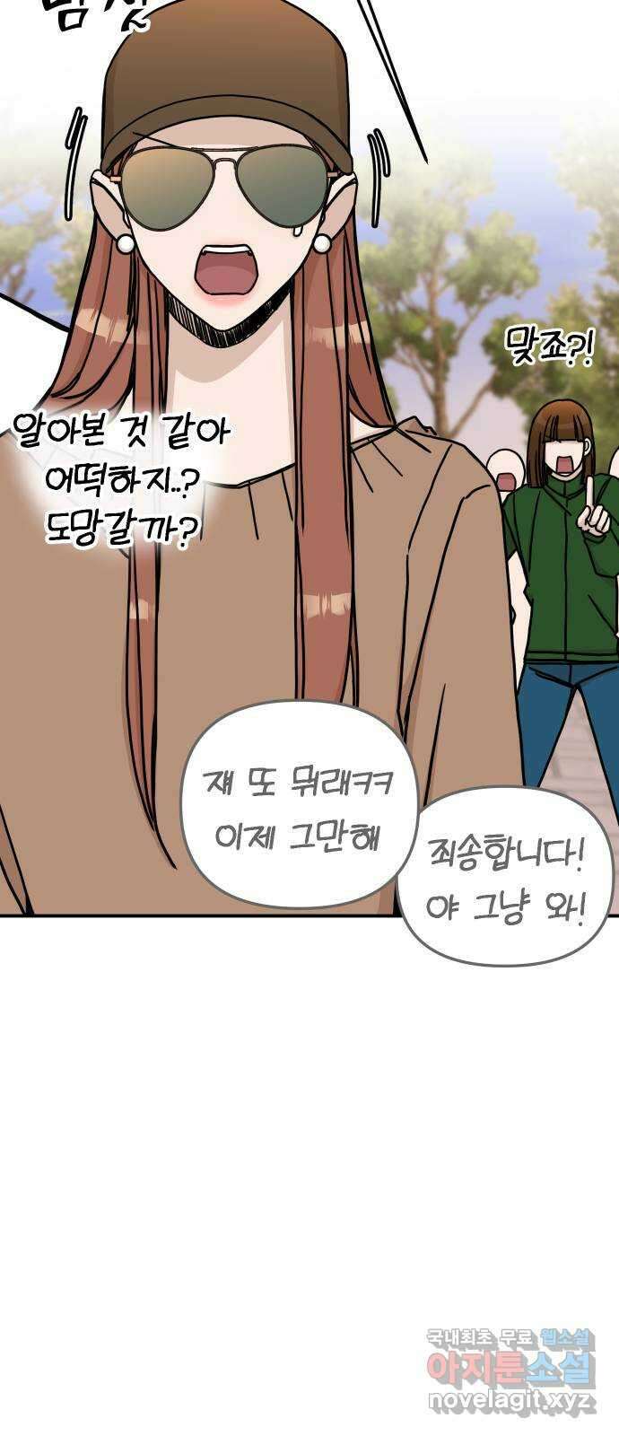AI 유하 59화 110