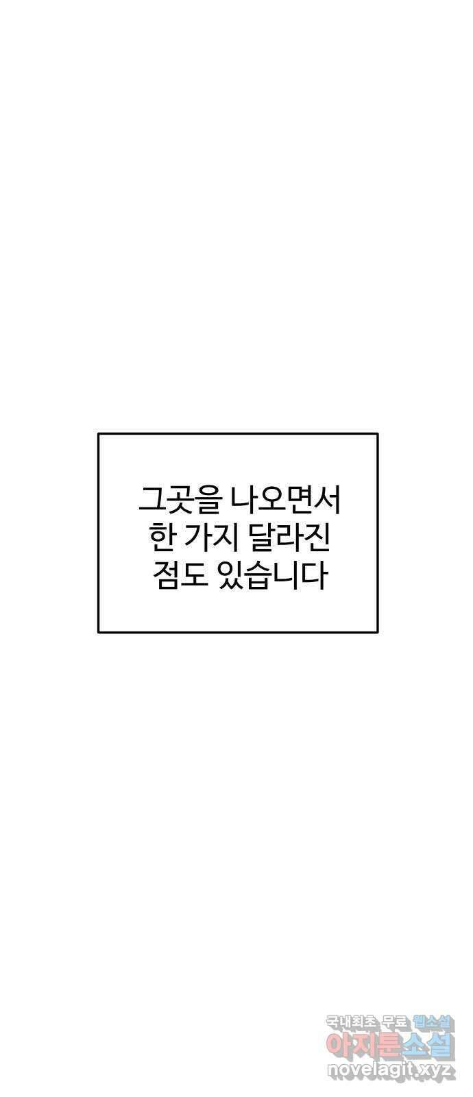 AI 유하 59화 112