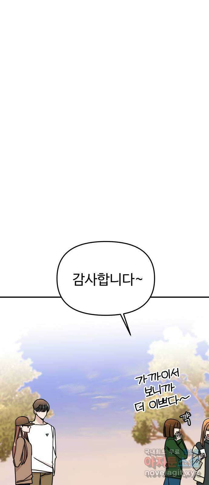 AI 유하 59화 114