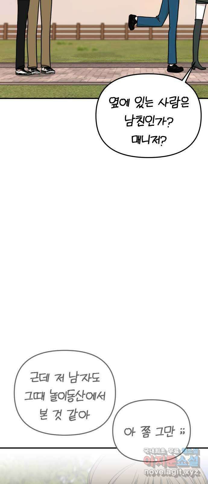 AI 유하 59화 115