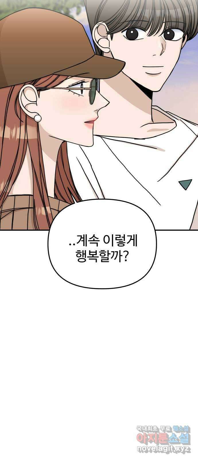 AI 유하 59화 116