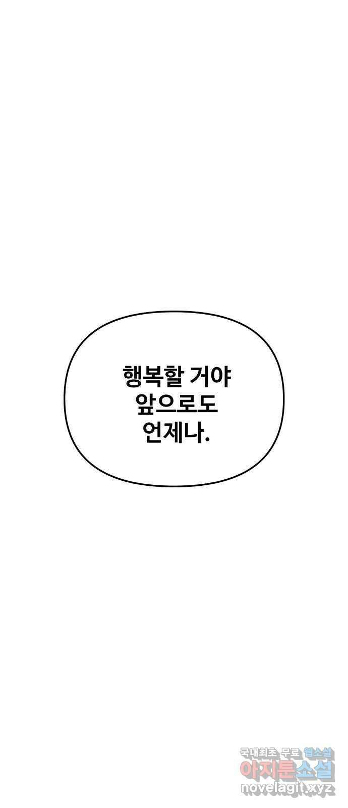 AI 유하 59화 118