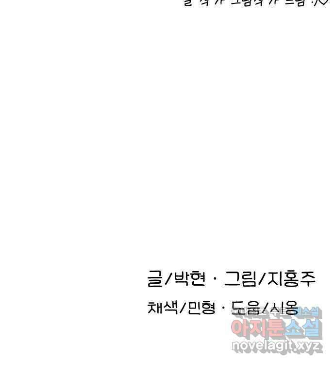 AI 유하 59화 120