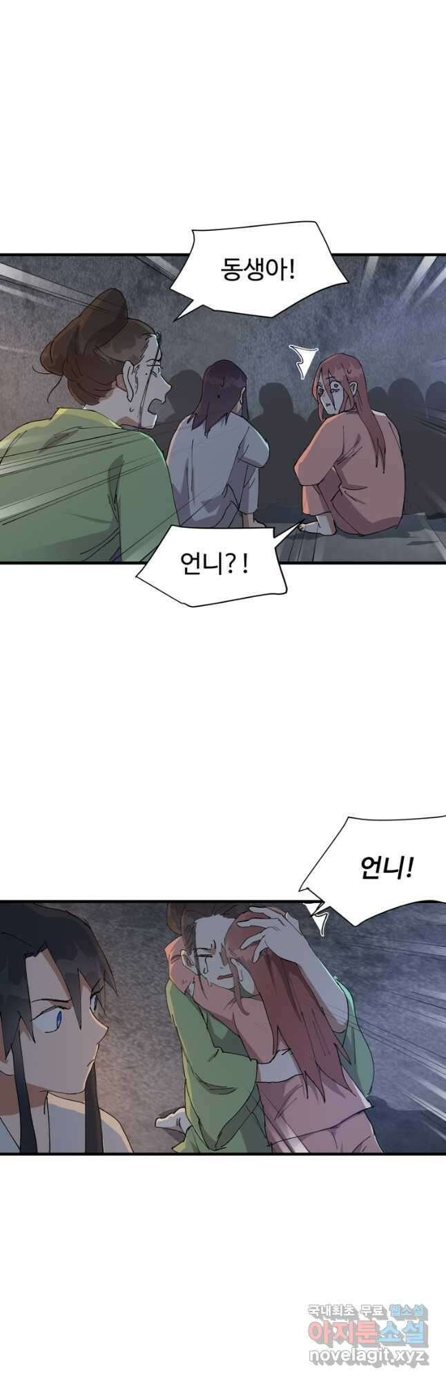 레벨업하기 싫은 영급무사 93화 7