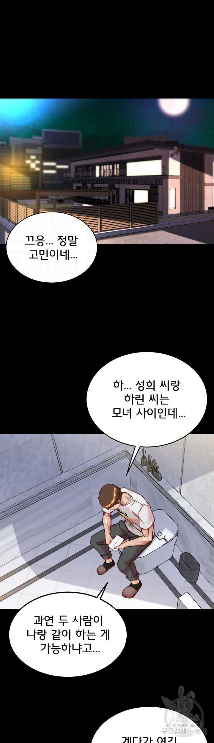 팬티노트 148화 4