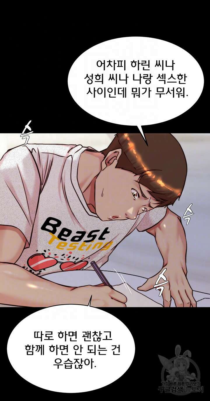 팬티노트 148화 6