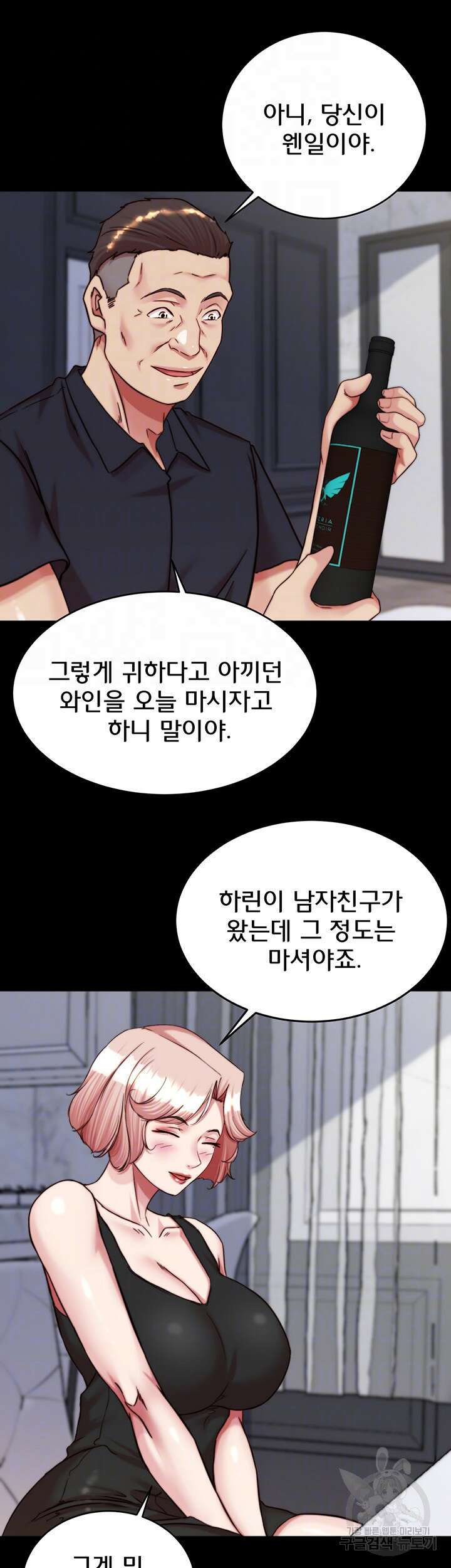 팬티노트 148화 8
