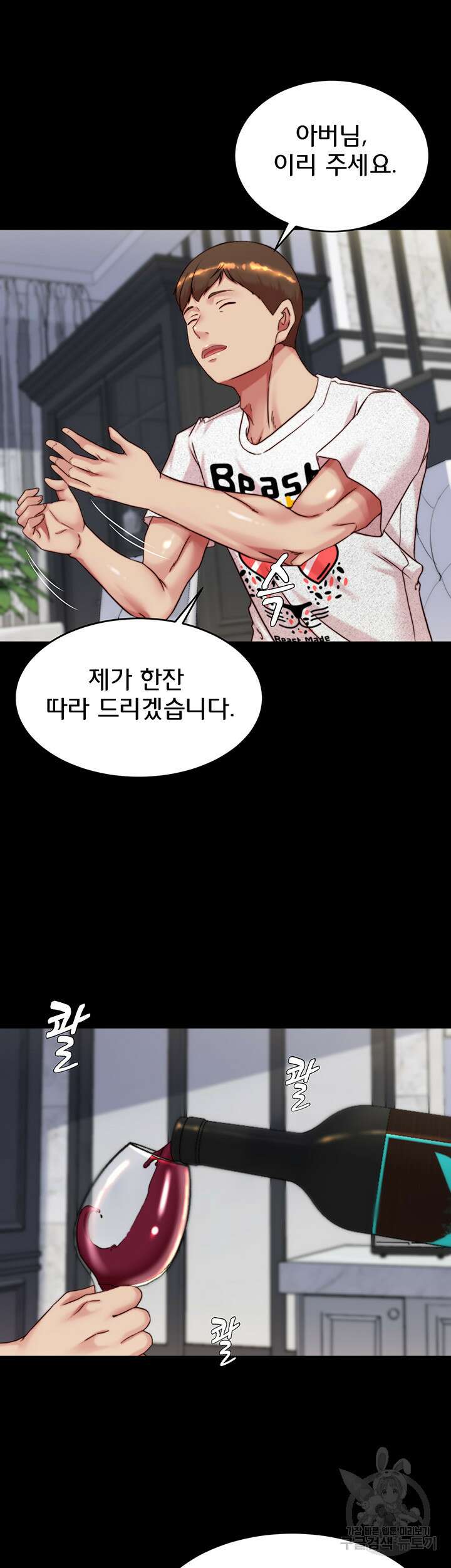 팬티노트 148화 10
