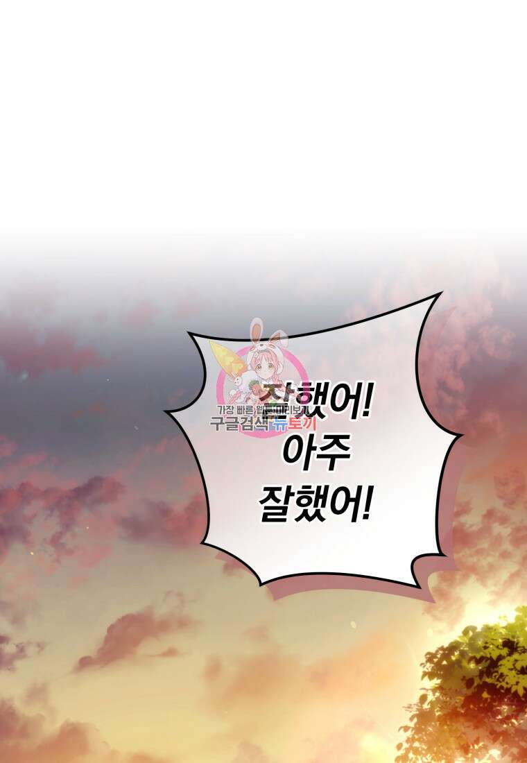 너, 내가 스타로 띄워줄게! 5화 1