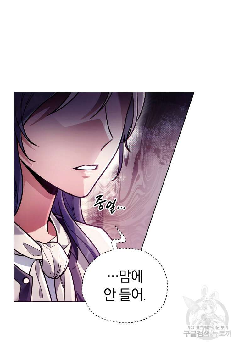 너, 내가 스타로 띄워줄게! 5화 16