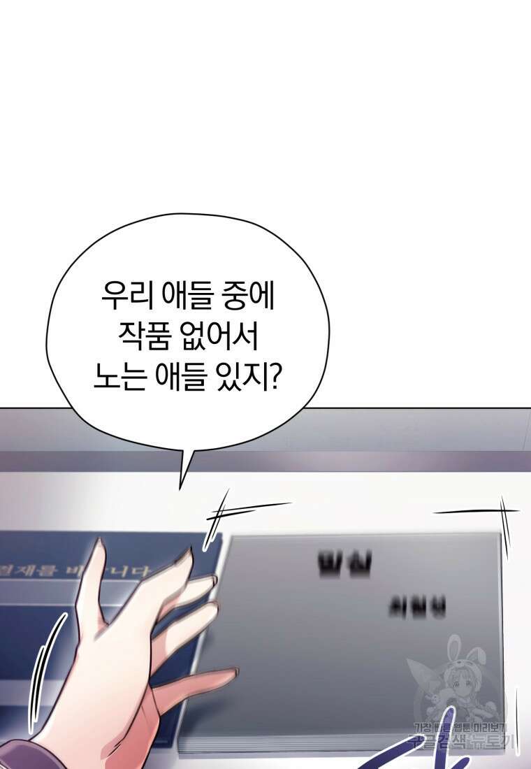너, 내가 스타로 띄워줄게! 5화 17