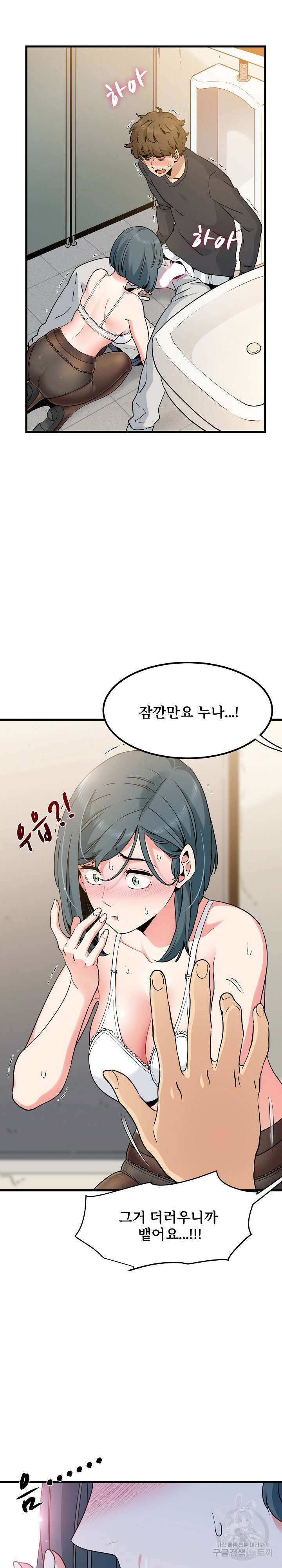 하란다고 진짜 하냐 16화 2
