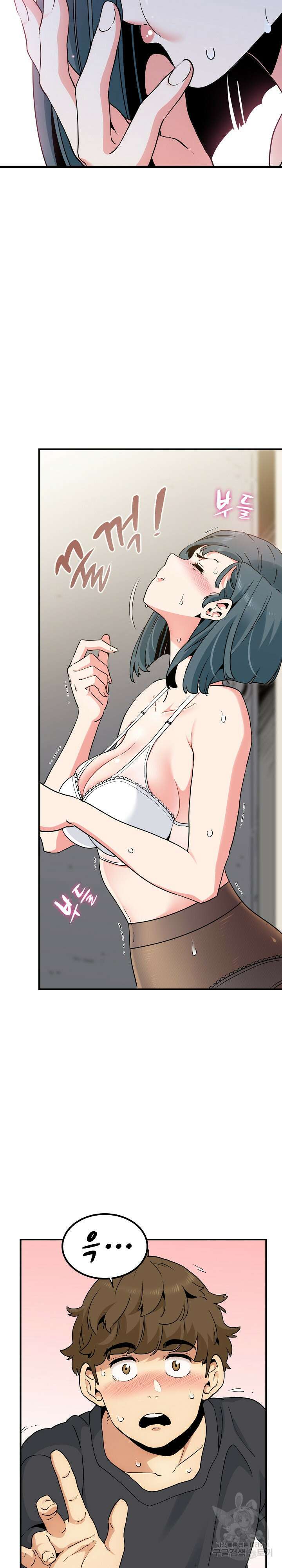 하란다고 진짜 하냐 16화 3