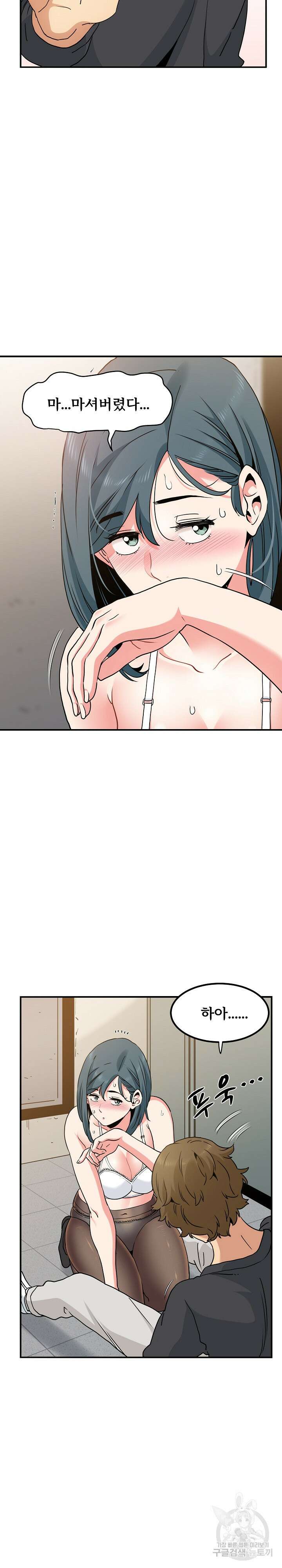 하란다고 진짜 하냐 16화 4