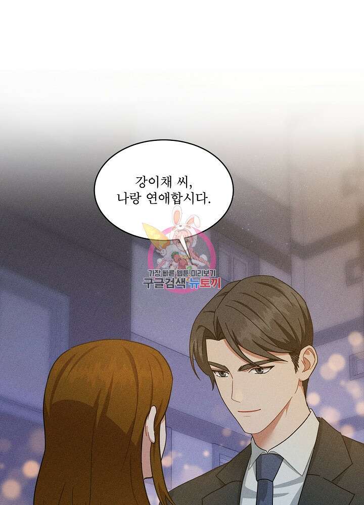 엘리베이터 안에서 15화 1