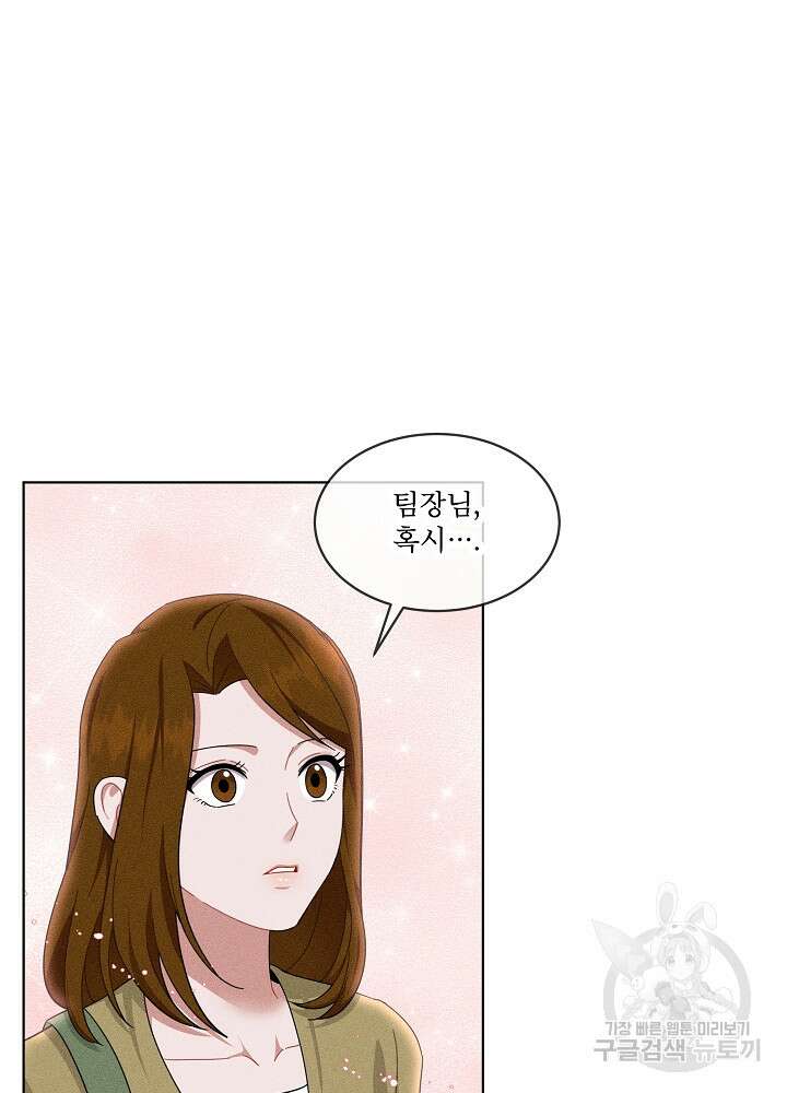 엘리베이터 안에서 15화 3