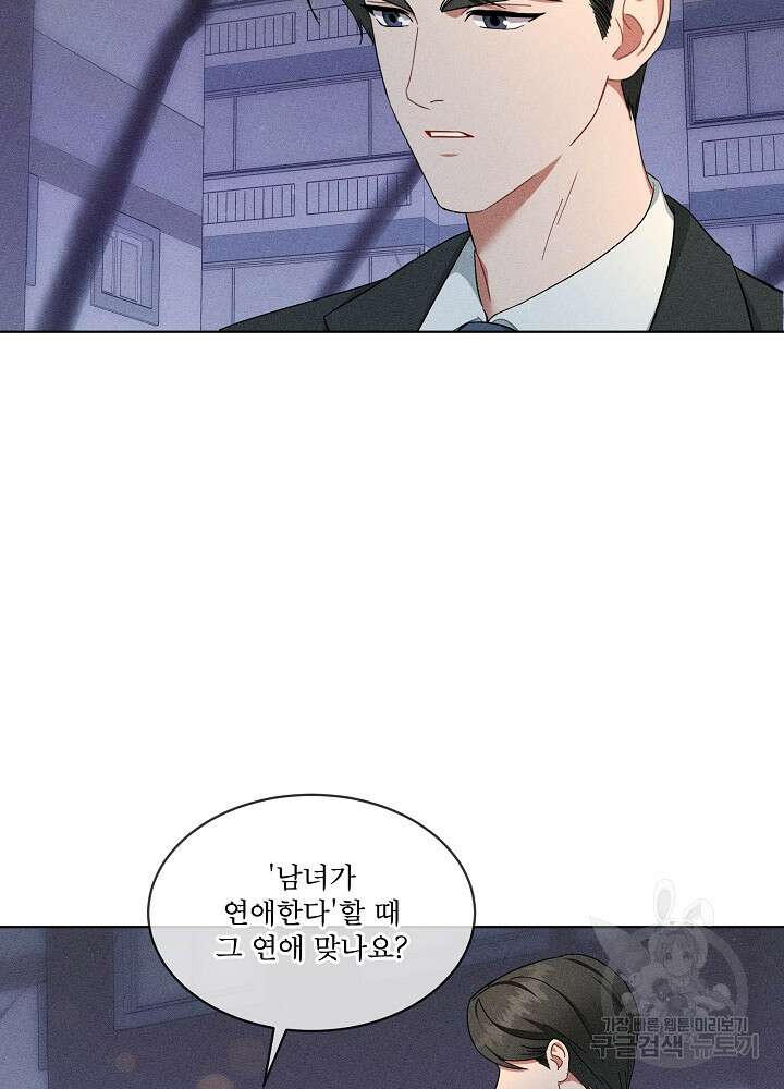 엘리베이터 안에서 15화 6