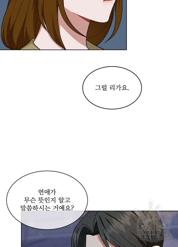 엘리베이터 안에서 15화 9