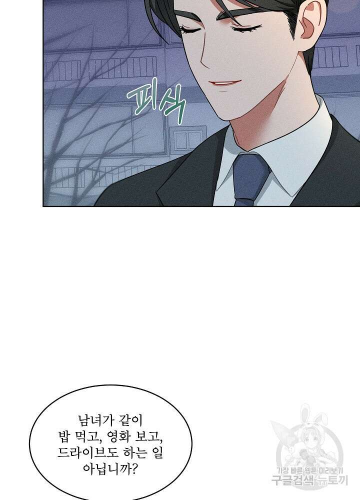 엘리베이터 안에서 15화 10