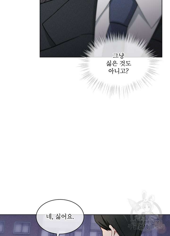 엘리베이터 안에서 15화 14