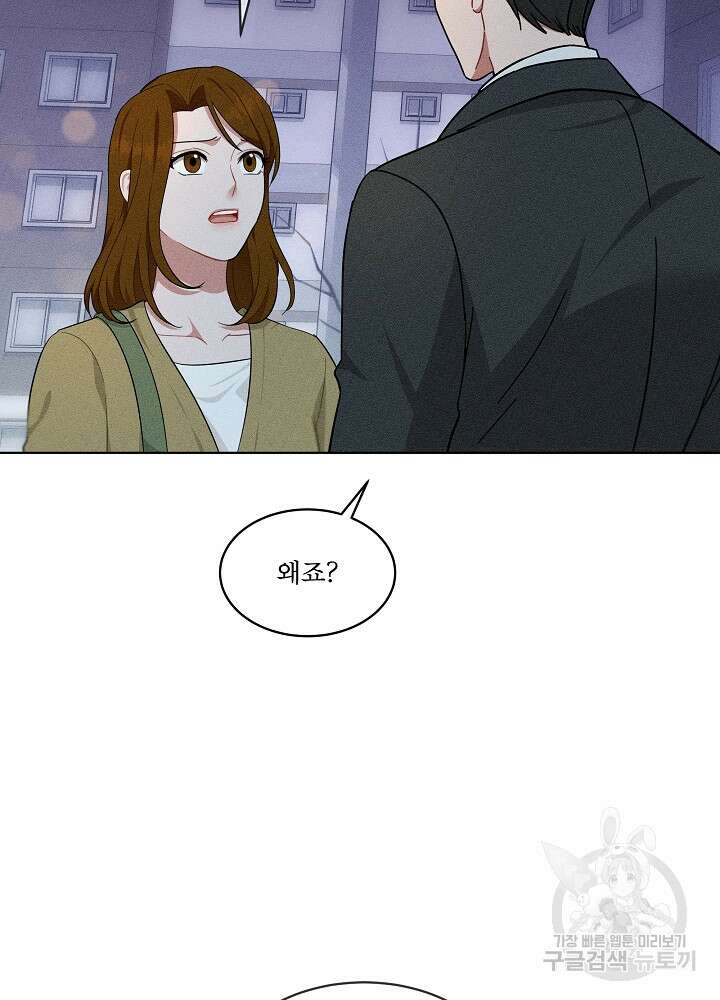 엘리베이터 안에서 15화 15