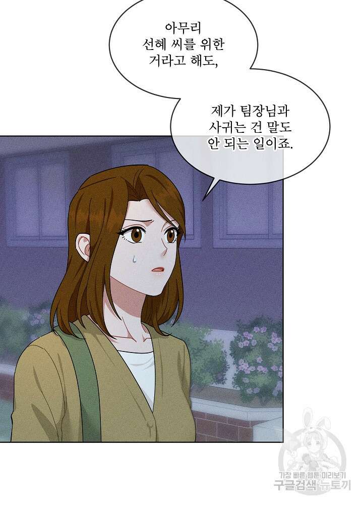 엘리베이터 안에서 15화 16