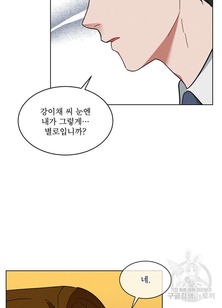 엘리베이터 안에서 15화 19