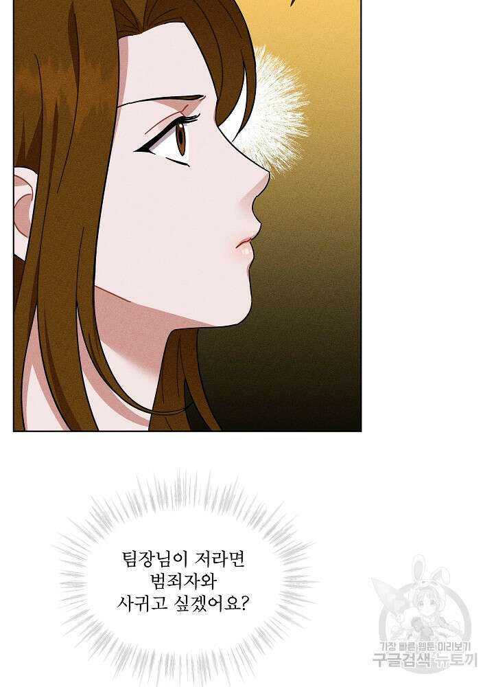 엘리베이터 안에서 15화 20