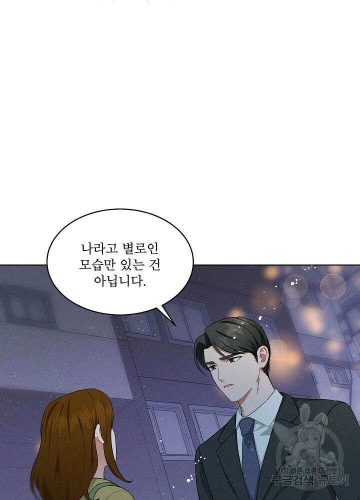 엘리베이터 안에서 15화 21