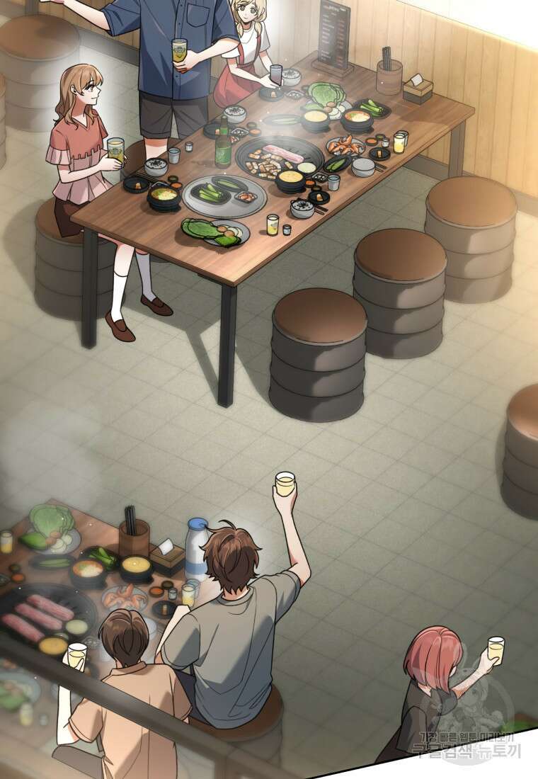 너, 내가 스타로 띄워줄게! 17화 2