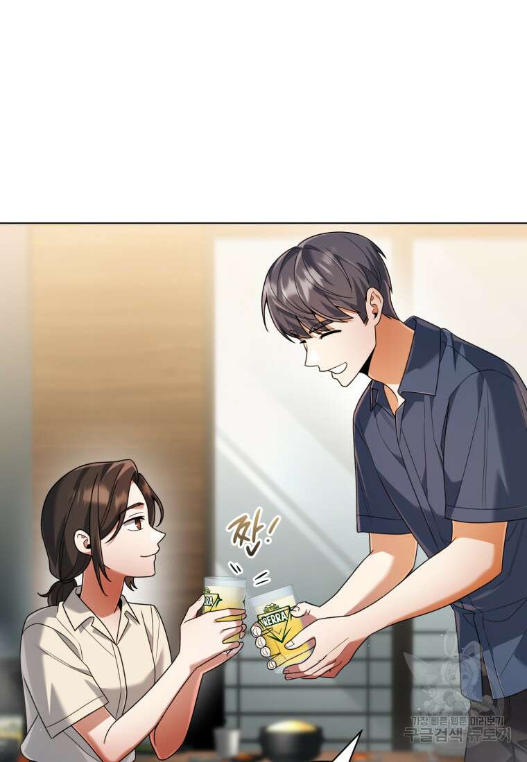 너, 내가 스타로 띄워줄게! 17화 12
