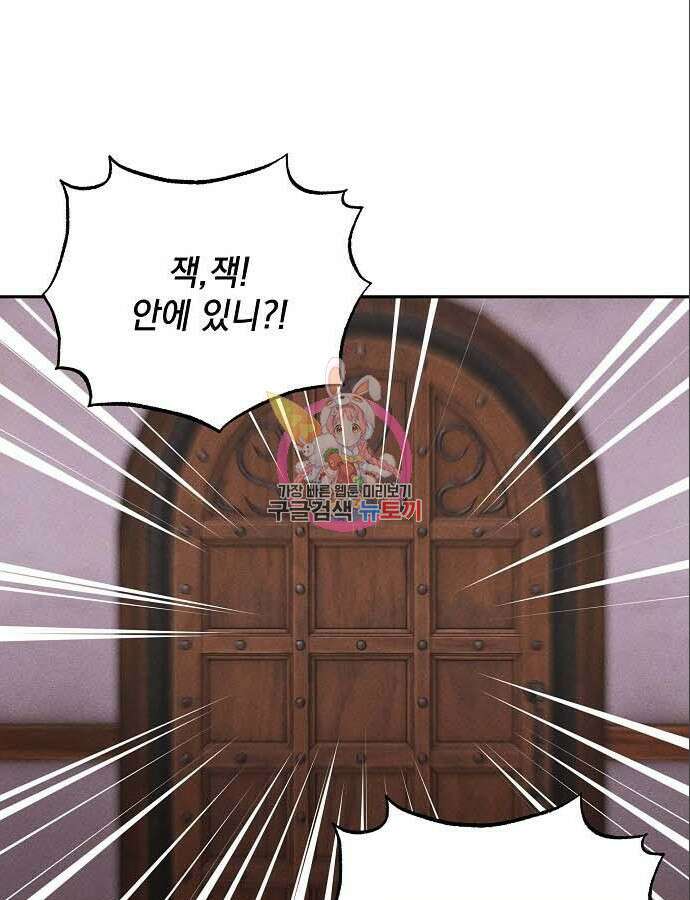 파도의 포말 5화 1