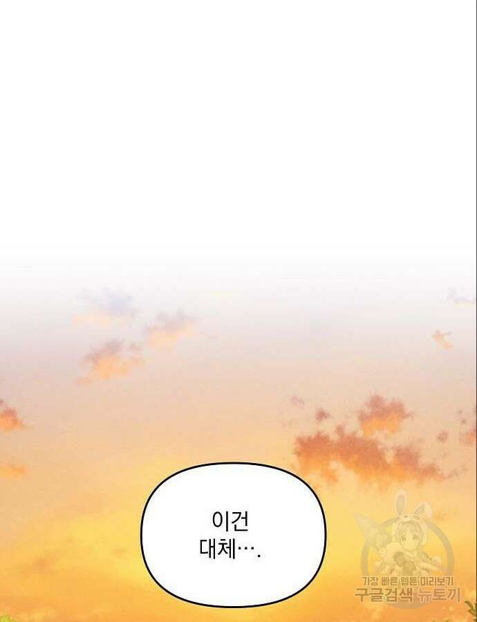 파도의 포말 5화 6