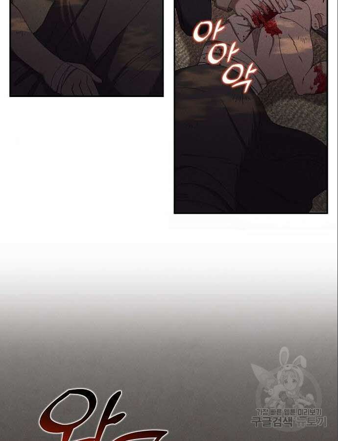 파도의 포말 5화 9