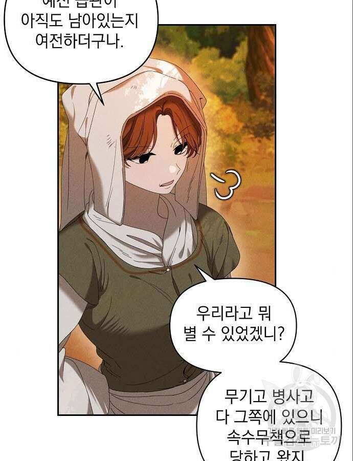파도의 포말 5화 13