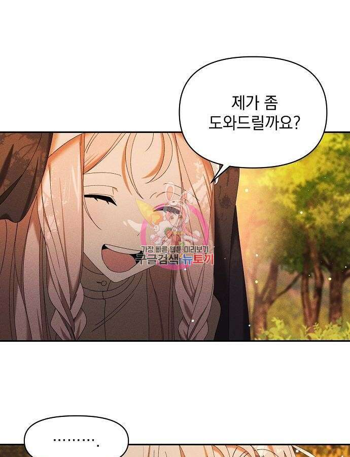 파도의 포말 6화 1