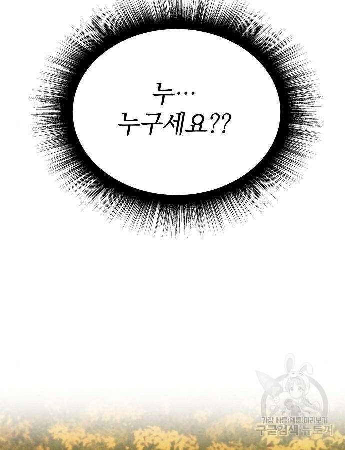 파도의 포말 6화 3