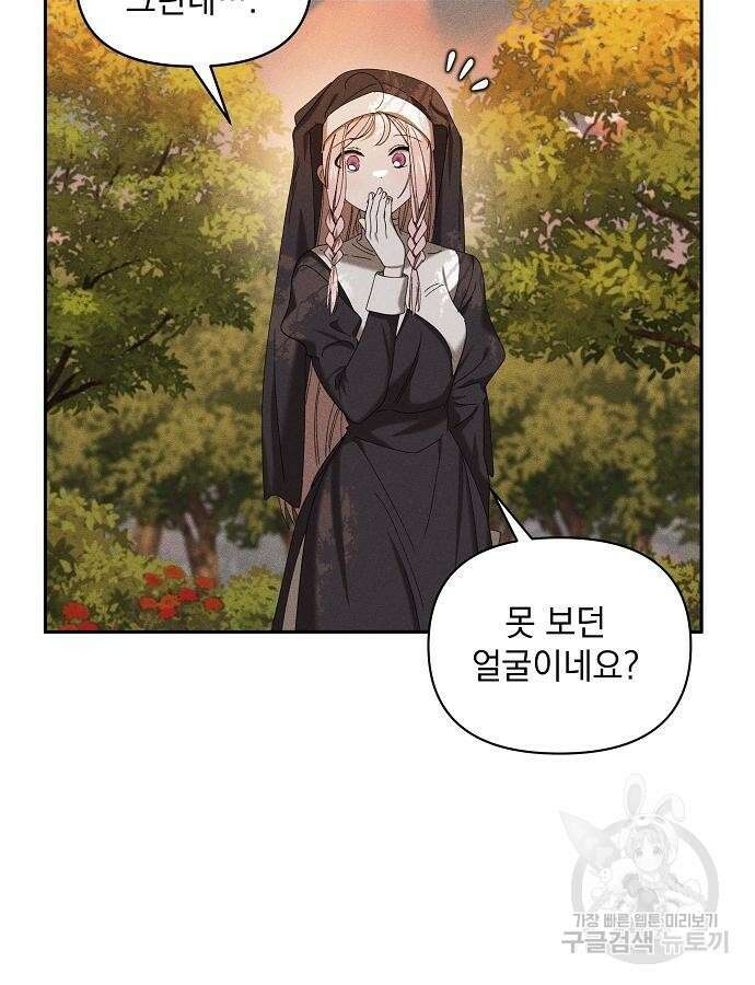 파도의 포말 6화 5