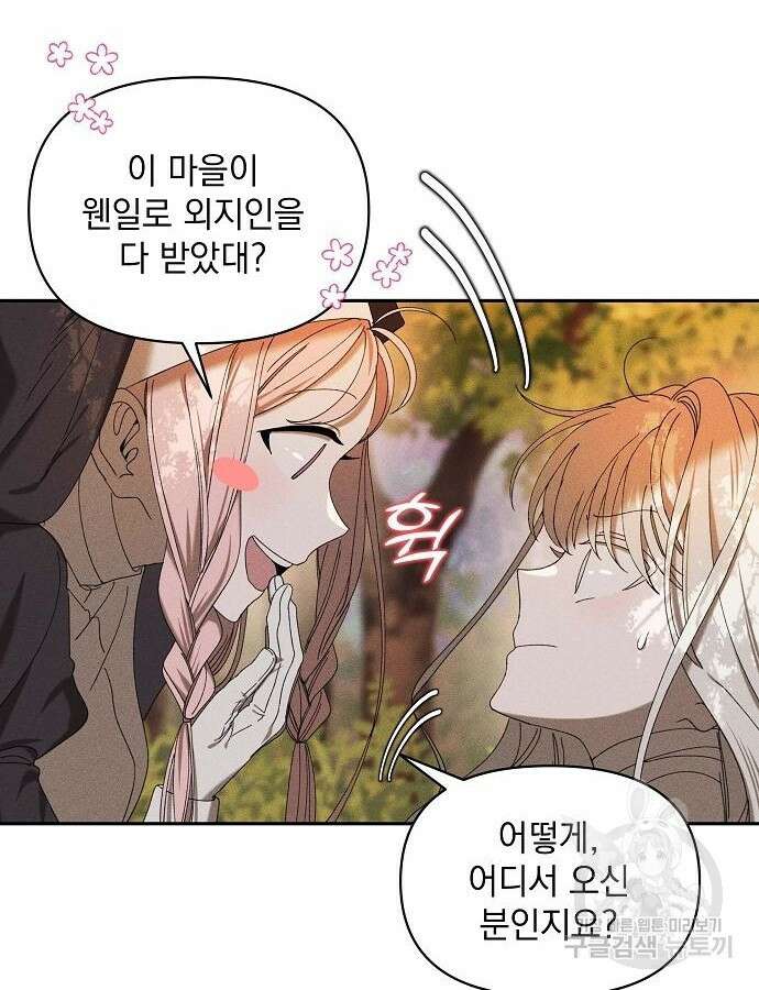 파도의 포말 6화 6