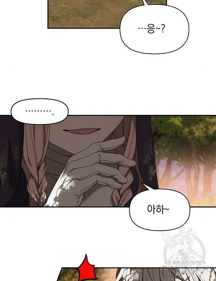 파도의 포말 6화 8