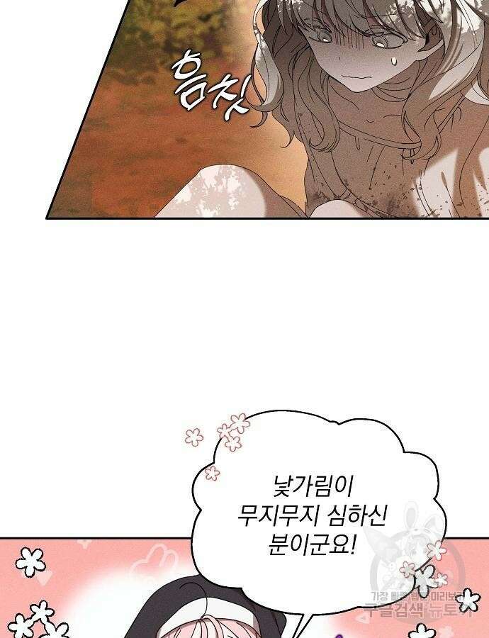 파도의 포말 6화 9