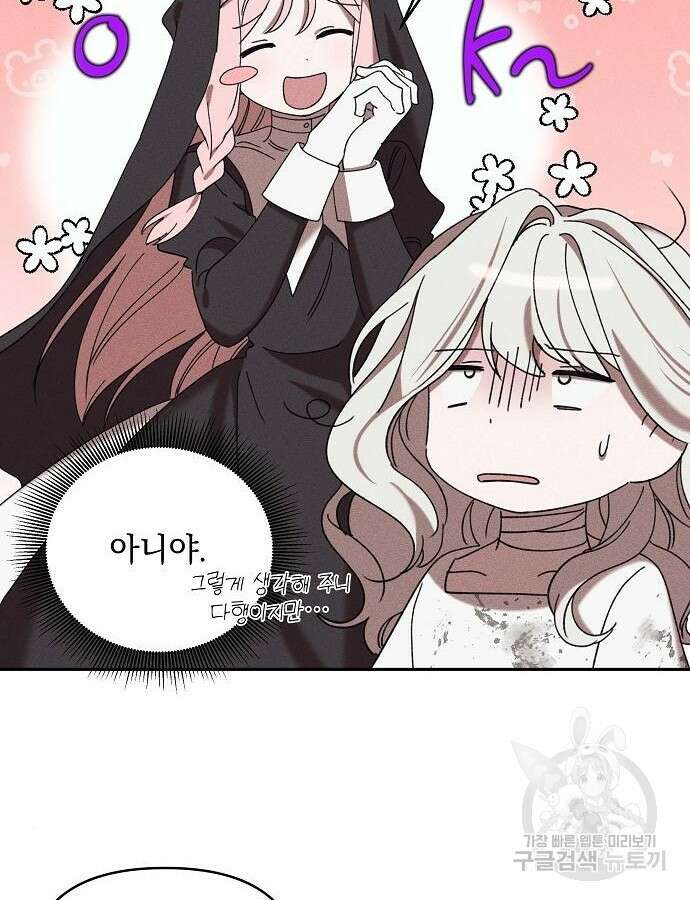 파도의 포말 6화 10