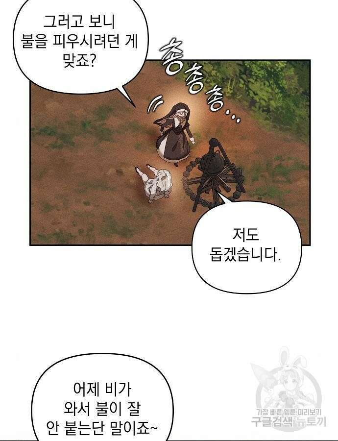 파도의 포말 6화 11