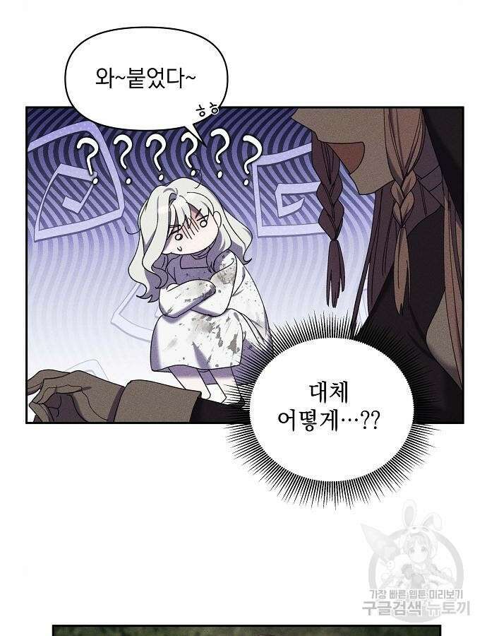파도의 포말 6화 15