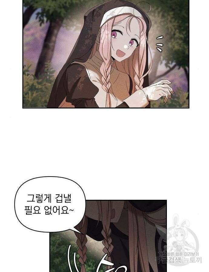 파도의 포말 6화 16