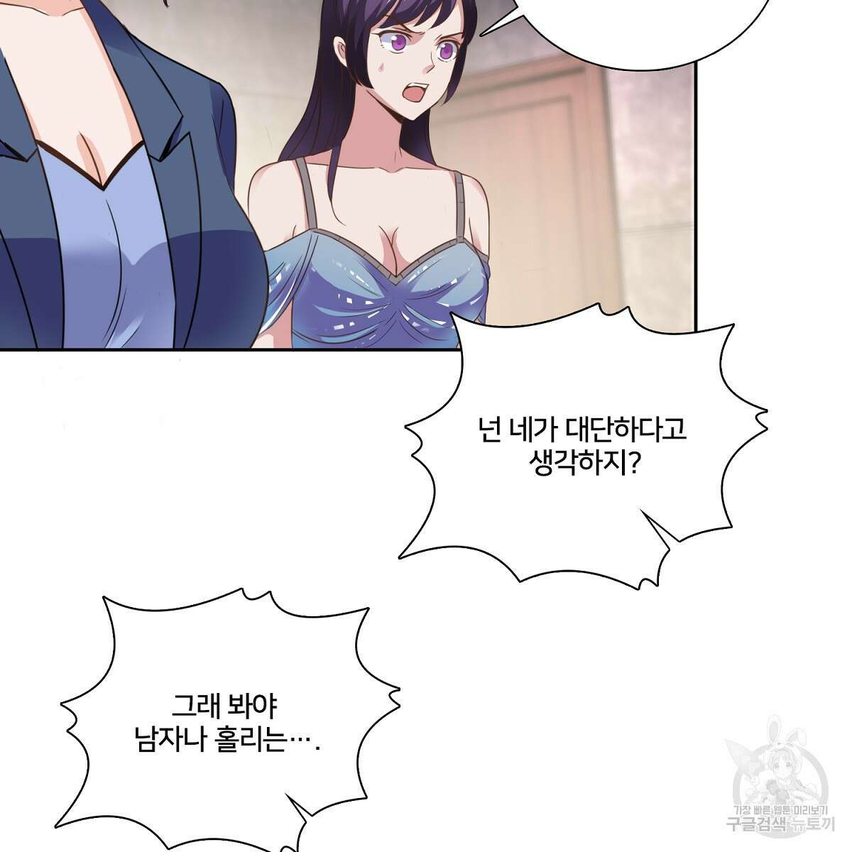 도시지존 시스템 96화 3